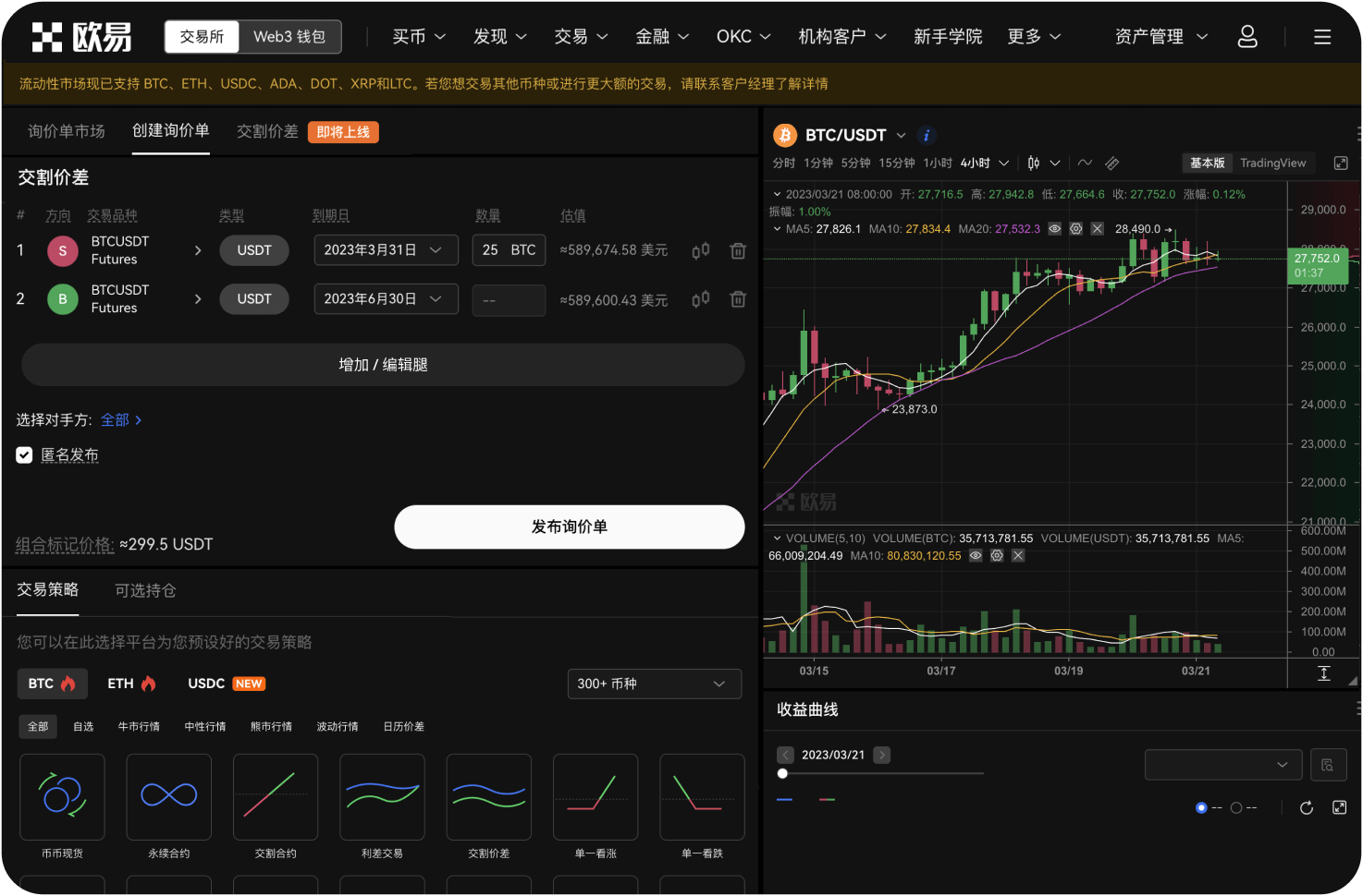 世链OK交易所如何保障用户资金安全